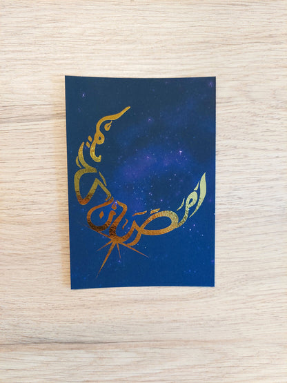 Ramadan -postikortti